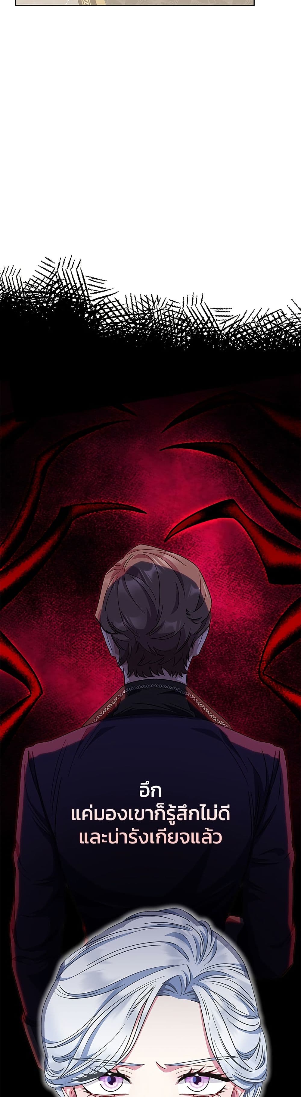 I Became the Mother of the Evil Male Lead page 11
