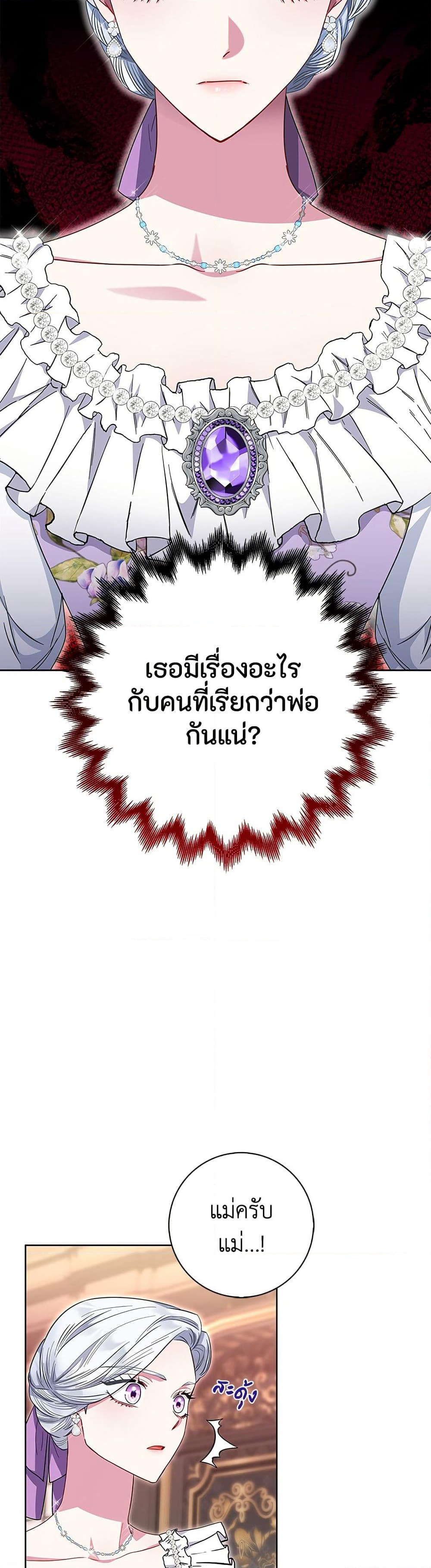 I Became the Mother of the Evil Male Lead page 12