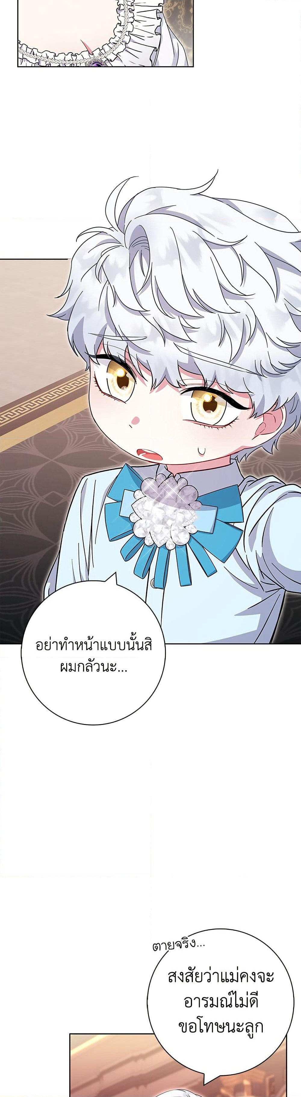 I Became the Mother of the Evil Male Lead page 13