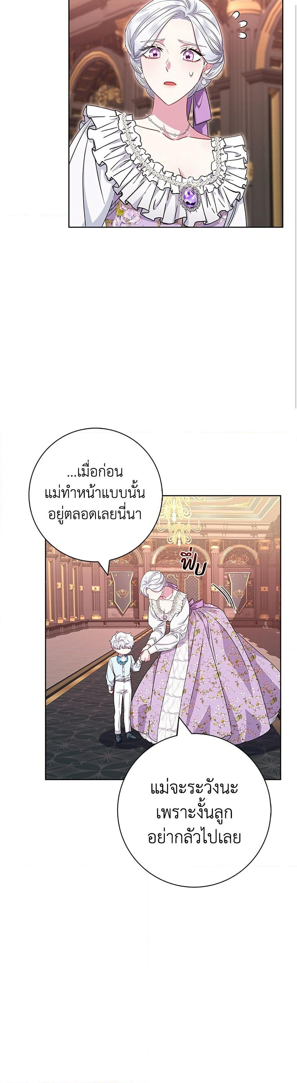 I Became the Mother of the Evil Male Lead page 14