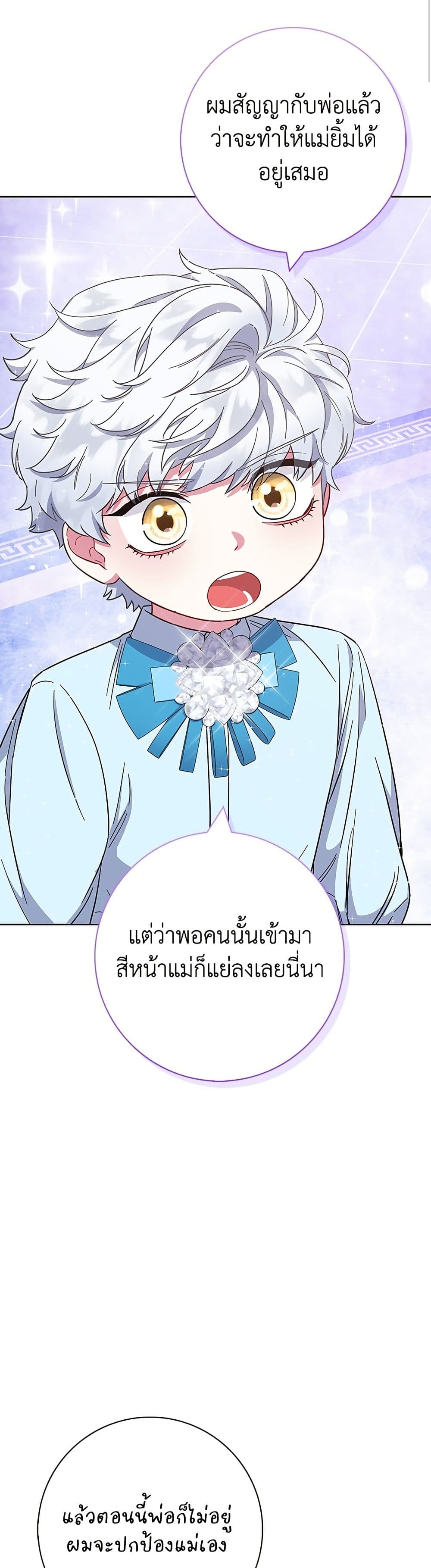 I Became the Mother of the Evil Male Lead page 18