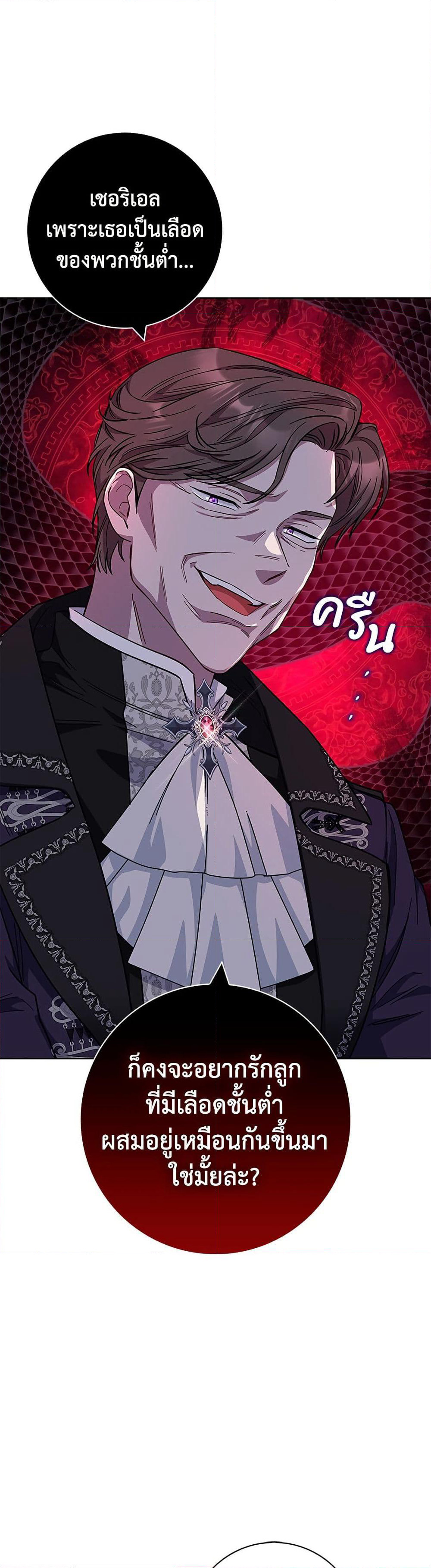 I Became the Mother of the Evil Male Lead page 22