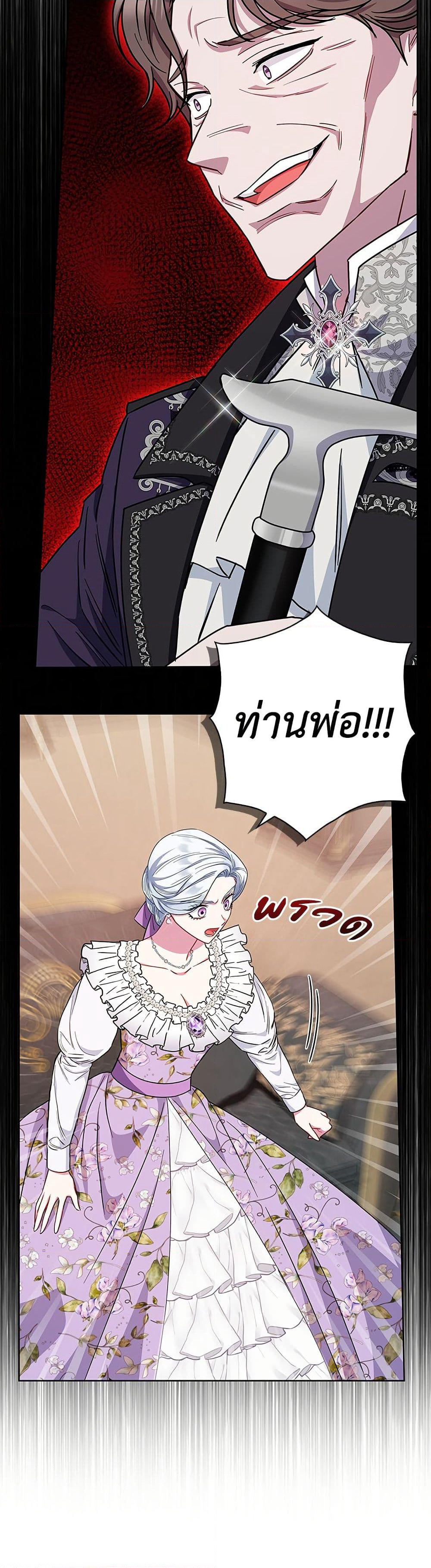 I Became the Mother of the Evil Male Lead page 26