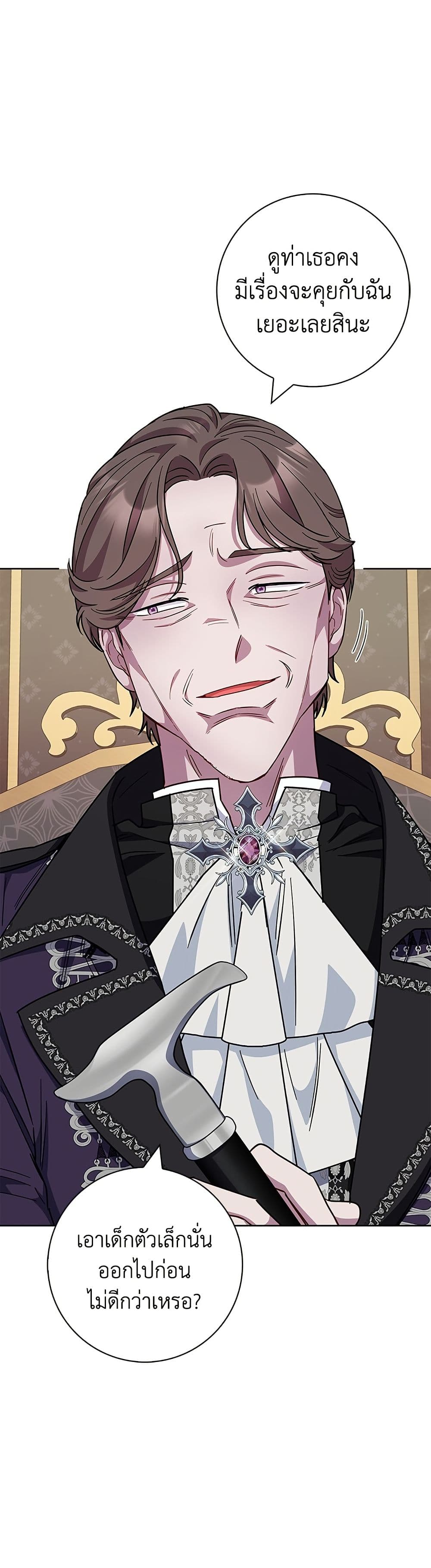 I Became the Mother of the Evil Male Lead page 27