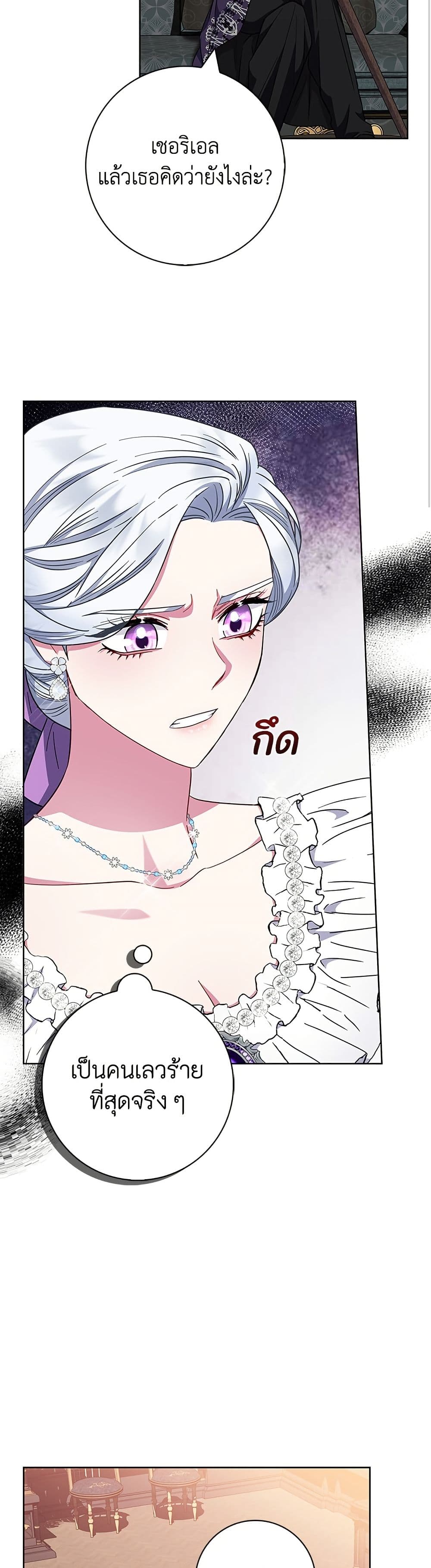 I Became the Mother of the Evil Male Lead page 29