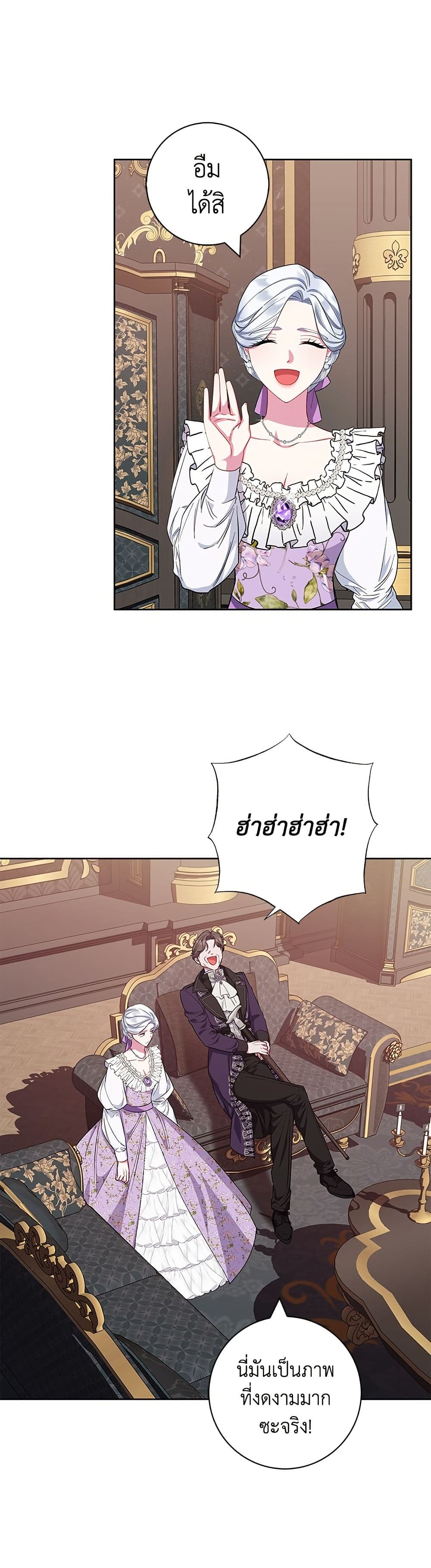 I Became the Mother of the Evil Male Lead page 34