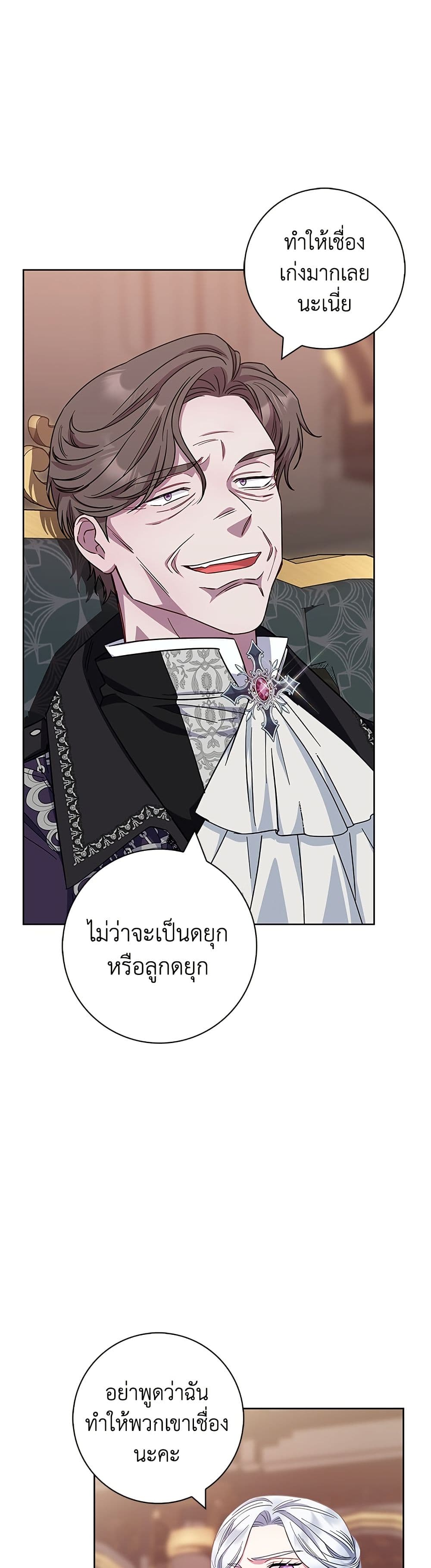 I Became the Mother of the Evil Male Lead page 35