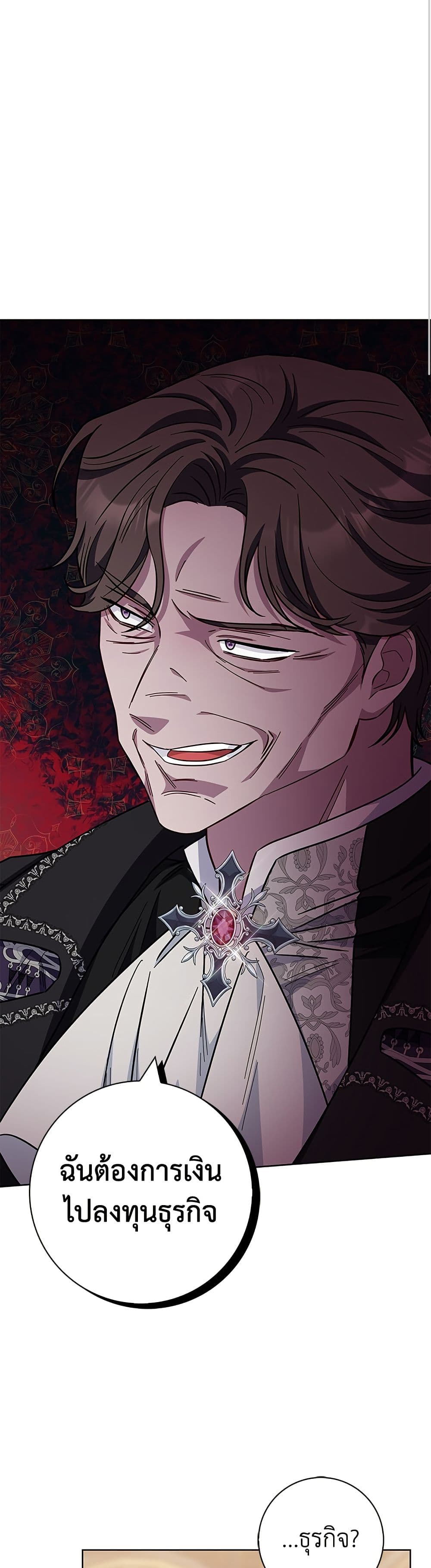 I Became the Mother of the Evil Male Lead page 37