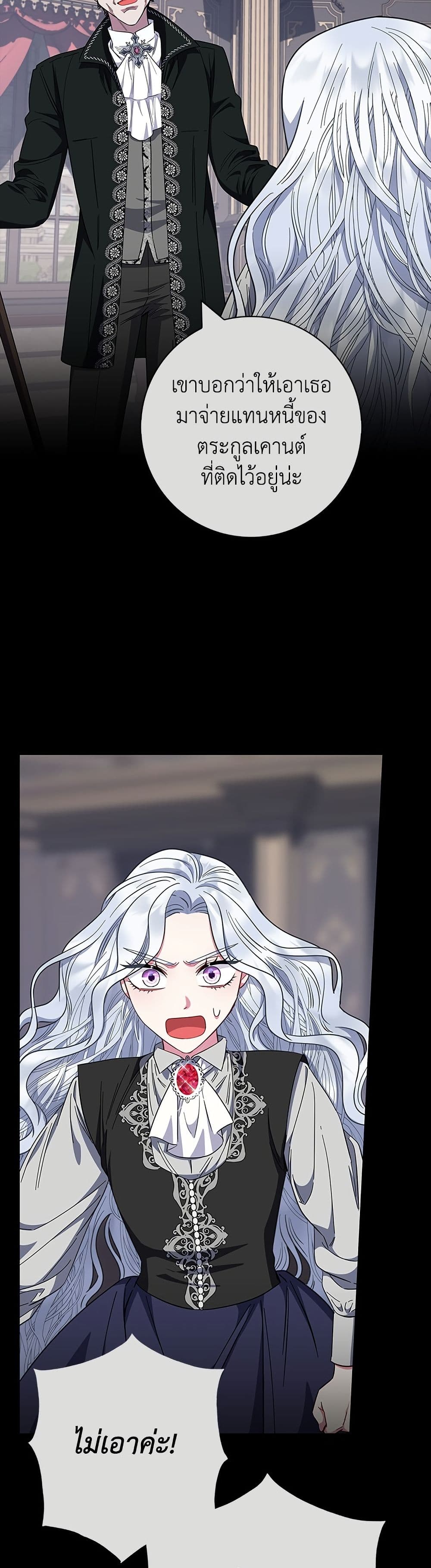 I Became the Mother of the Evil Male Lead page 39
