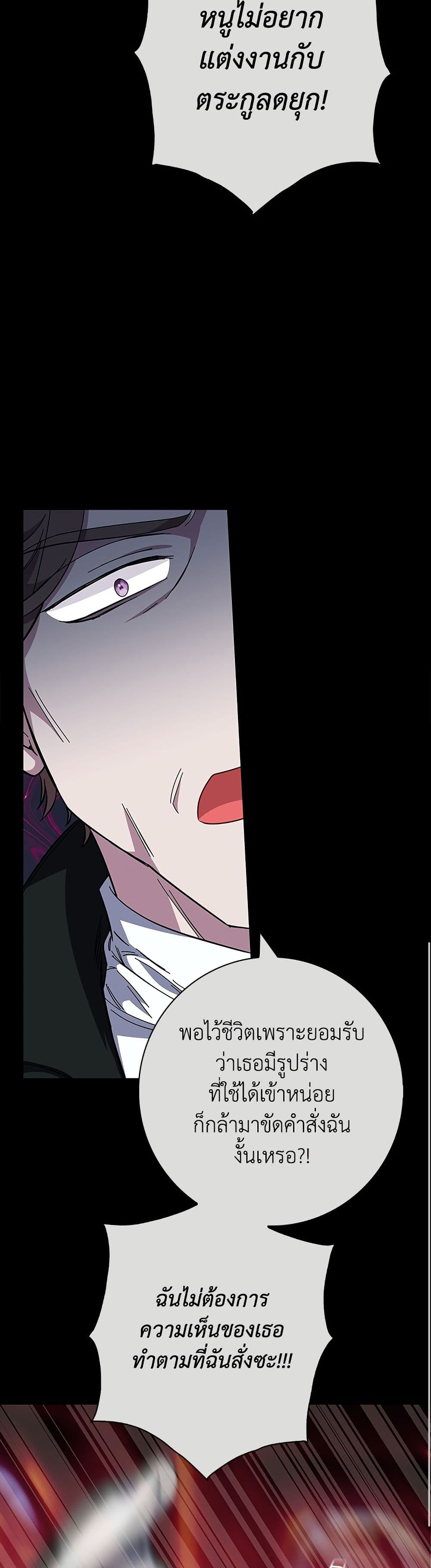 I Became the Mother of the Evil Male Lead page 40