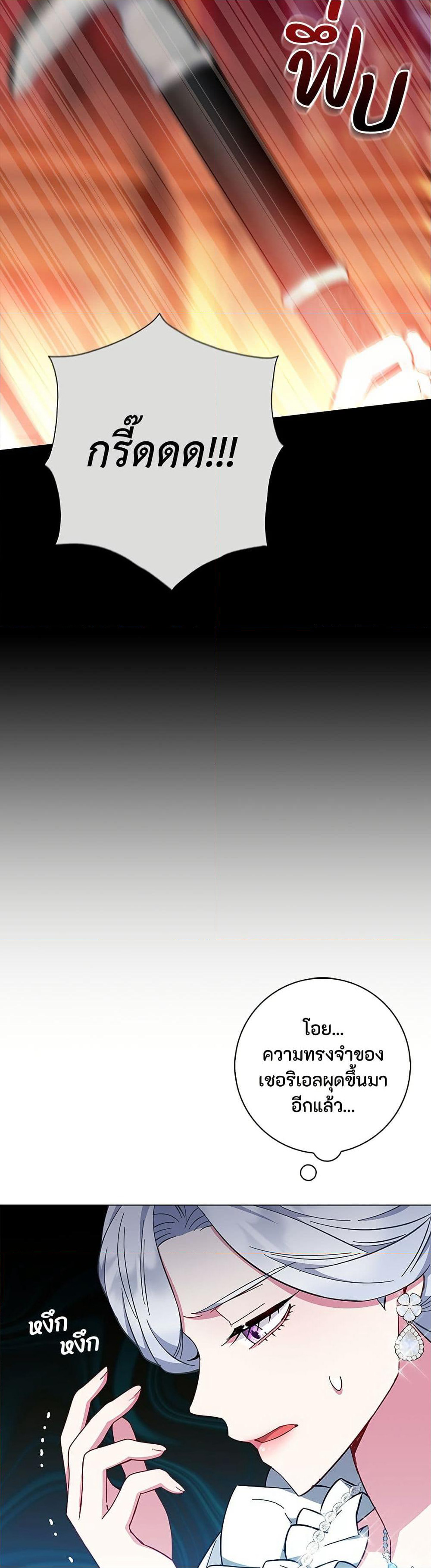 I Became the Mother of the Evil Male Lead page 41