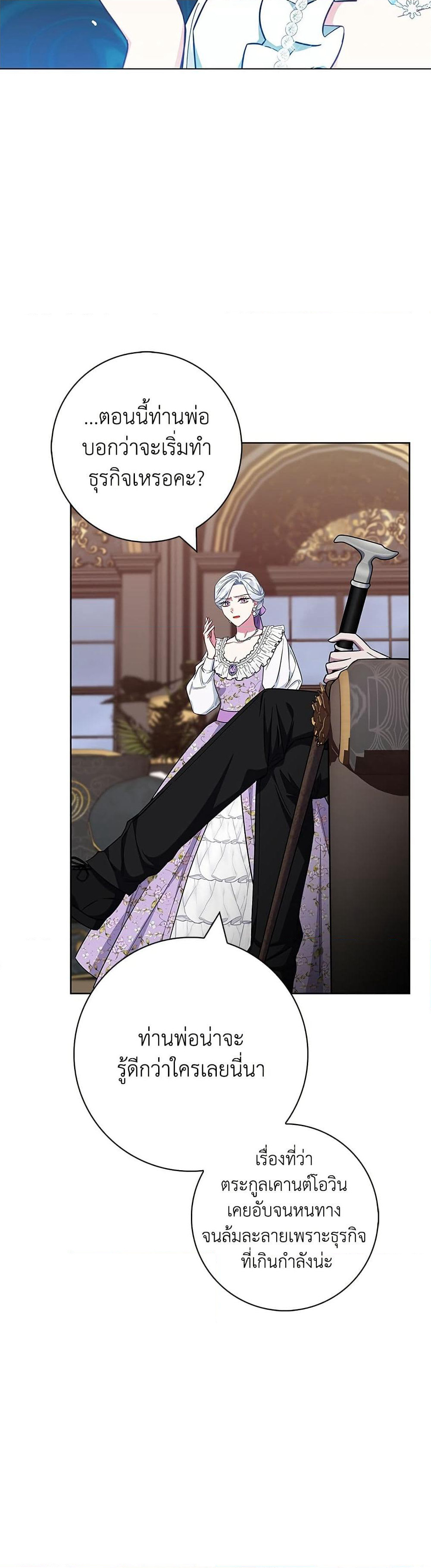 I Became the Mother of the Evil Male Lead page 42