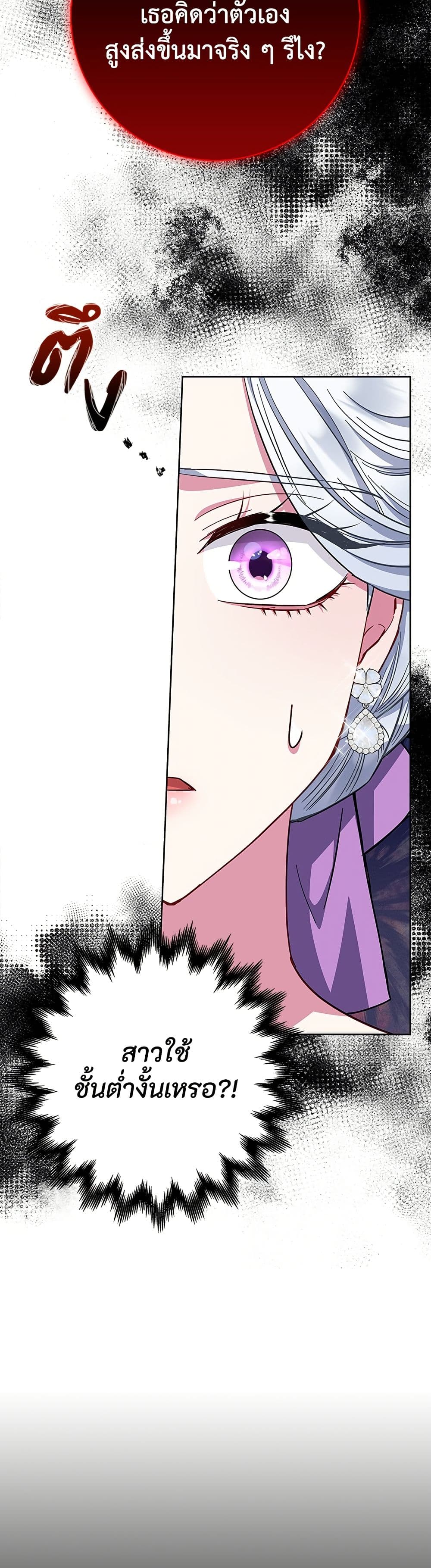 I Became the Mother of the Evil Male Lead page 45