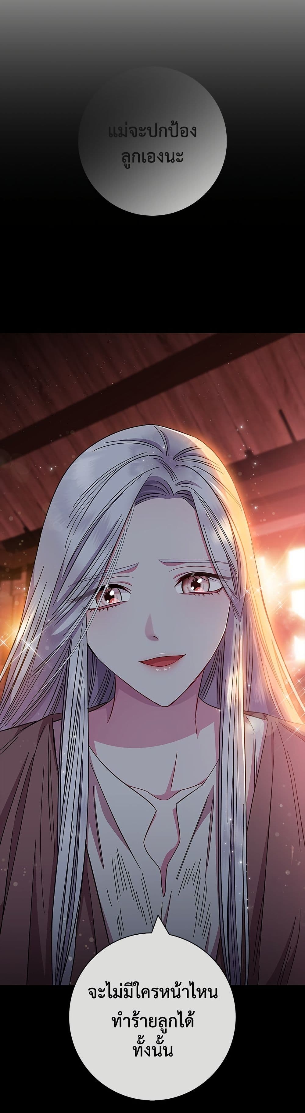 I Became the Mother of the Evil Male Lead page 46