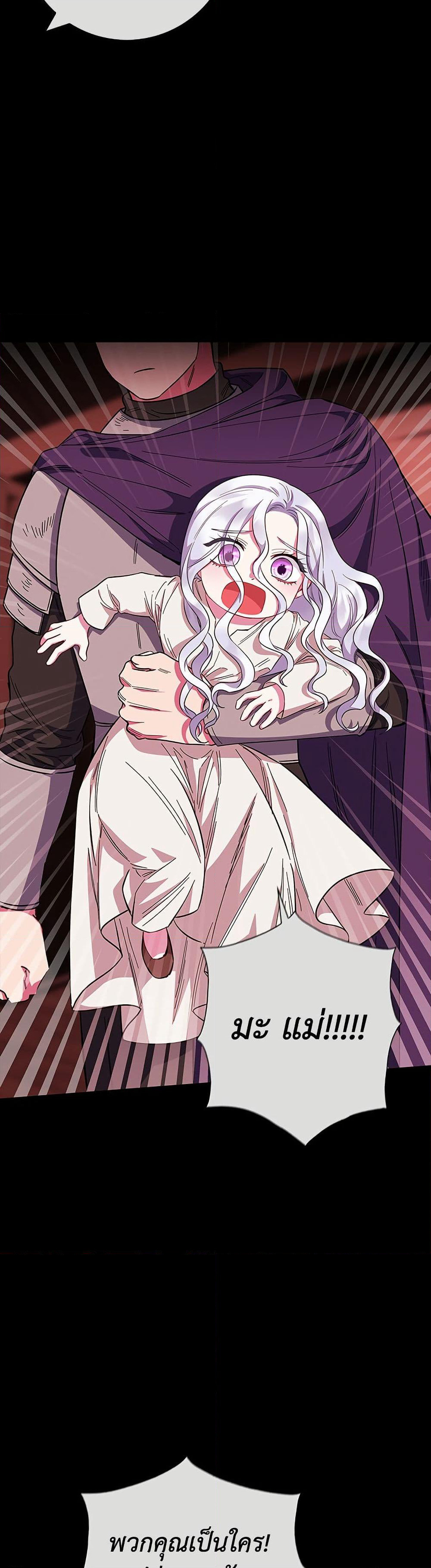 I Became the Mother of the Evil Male Lead page 48