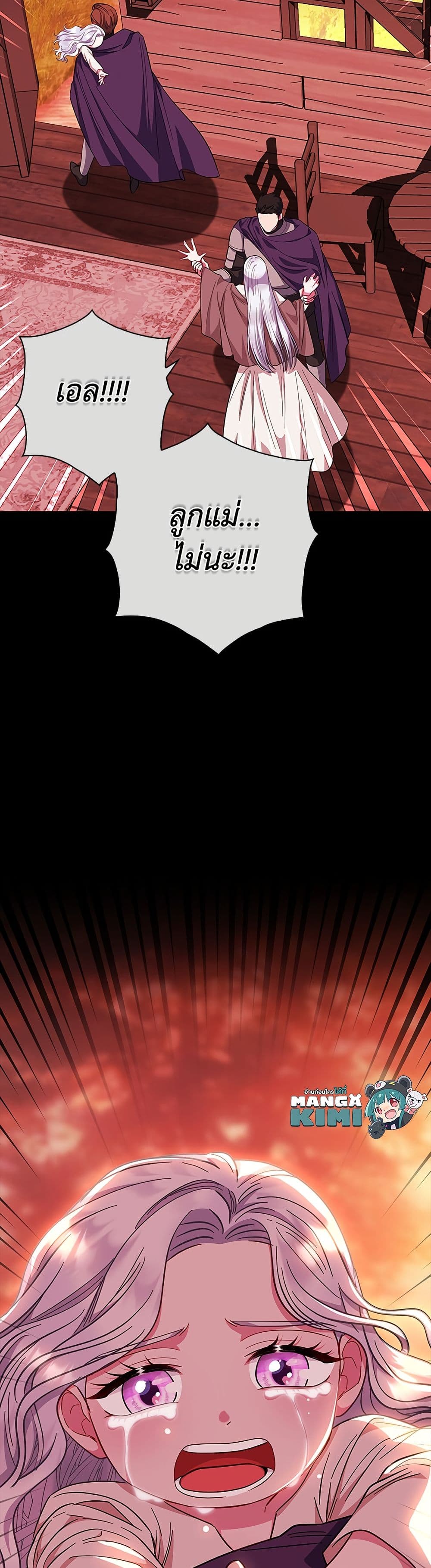I Became the Mother of the Evil Male Lead page 50