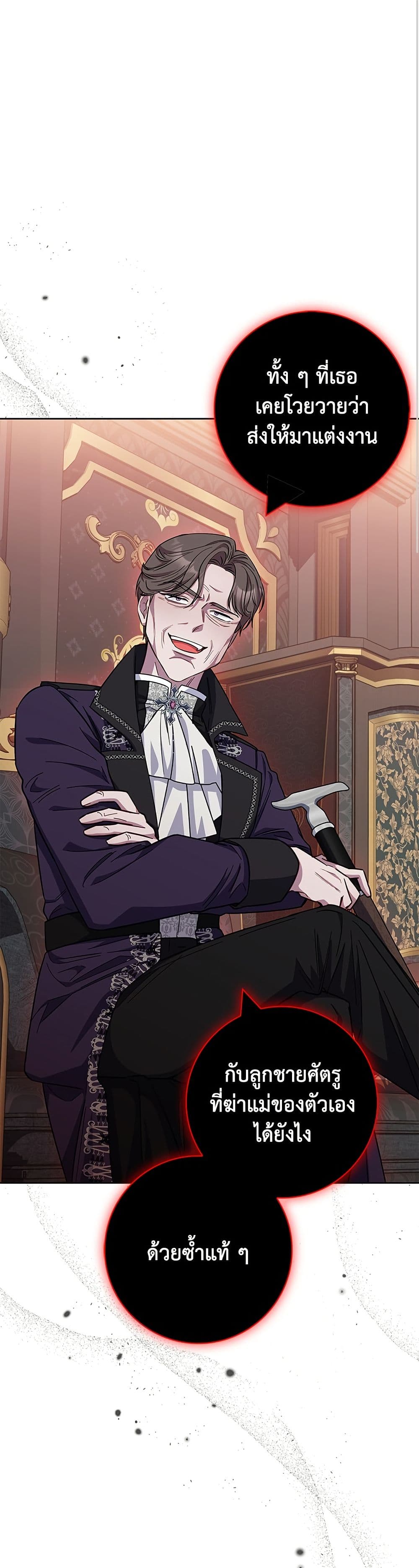 I Became the Mother of the Evil Male Lead page 2
