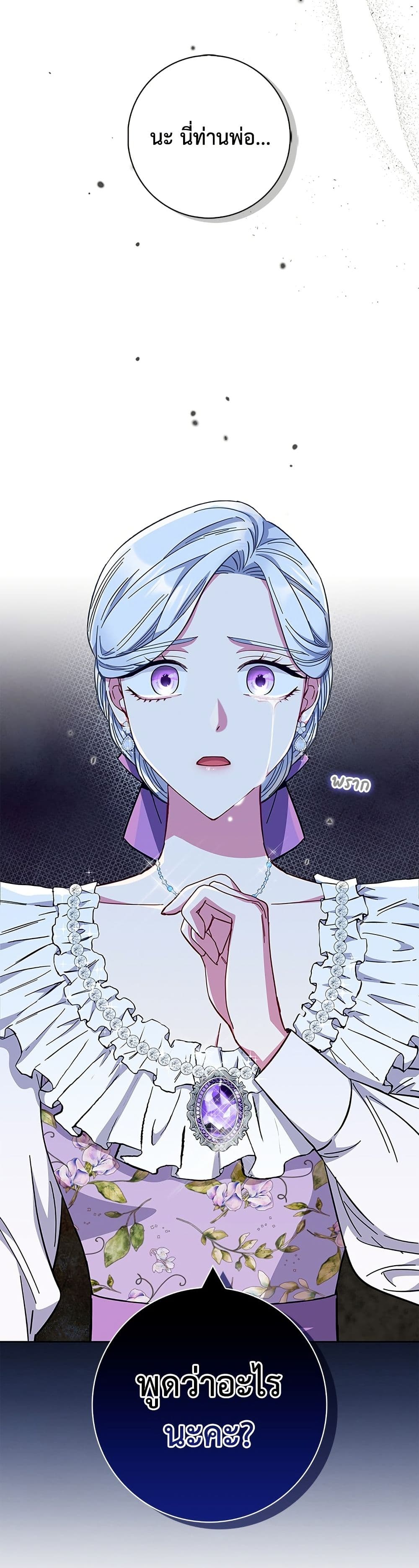 I Became the Mother of the Evil Male Lead page 3