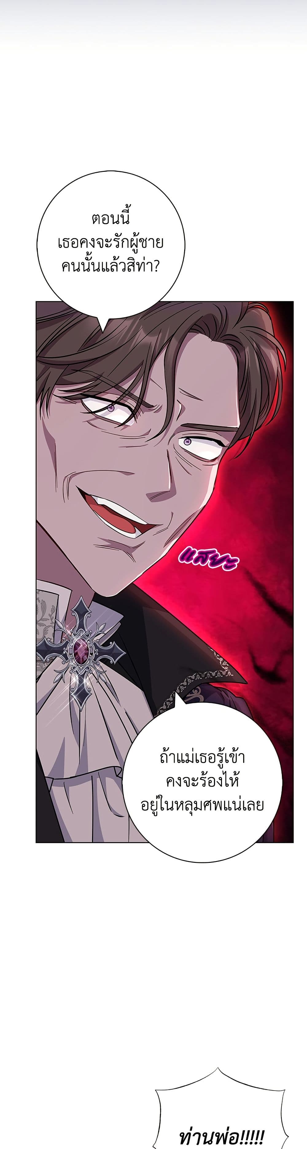I Became the Mother of the Evil Male Lead page 4