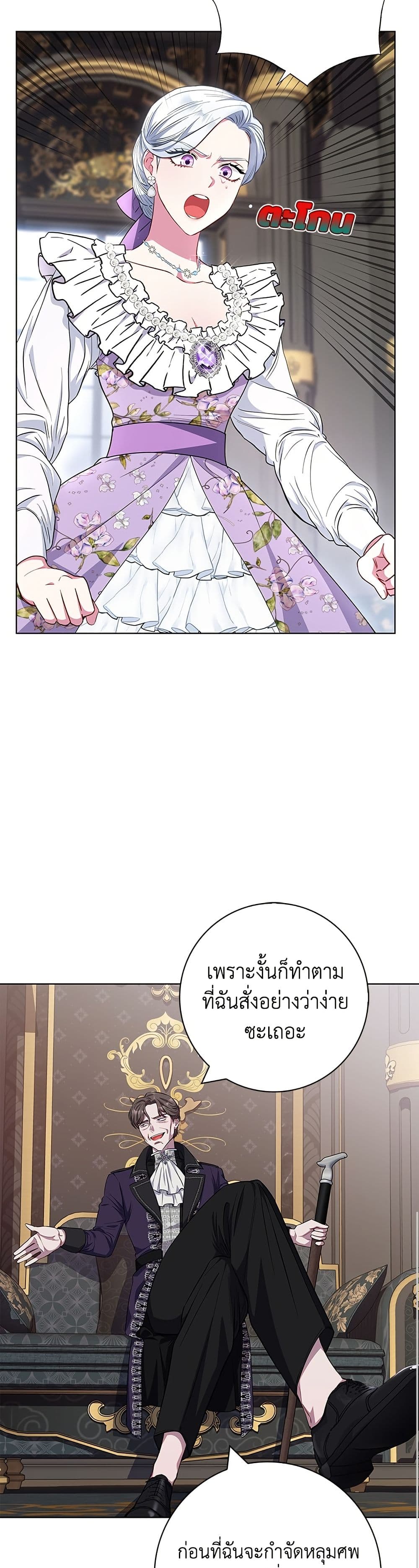 I Became the Mother of the Evil Male Lead page 5