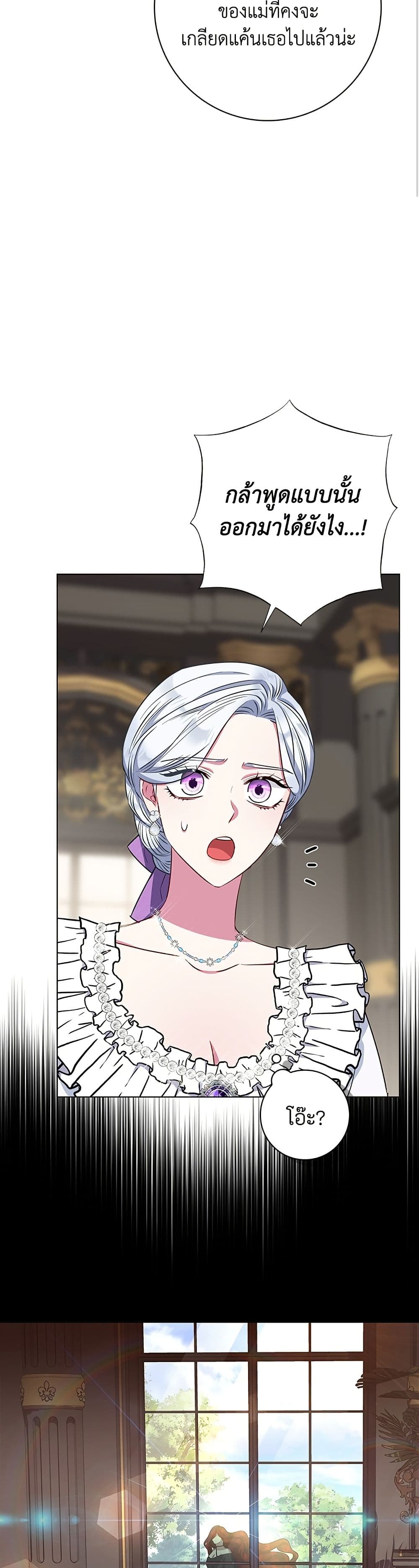 I Became the Mother of the Evil Male Lead page 6