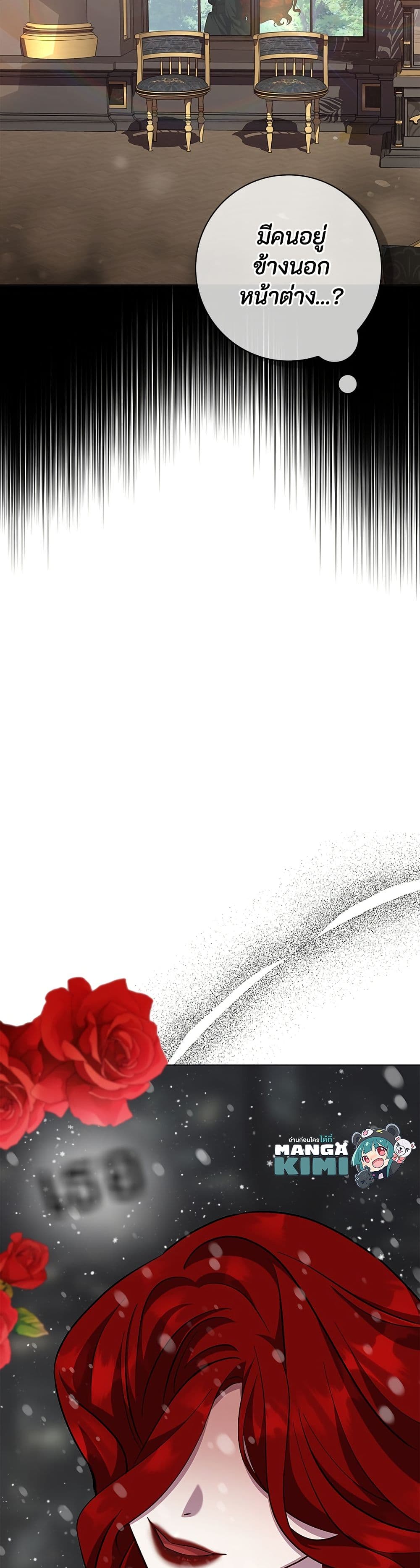 I Became the Mother of the Evil Male Lead page 7