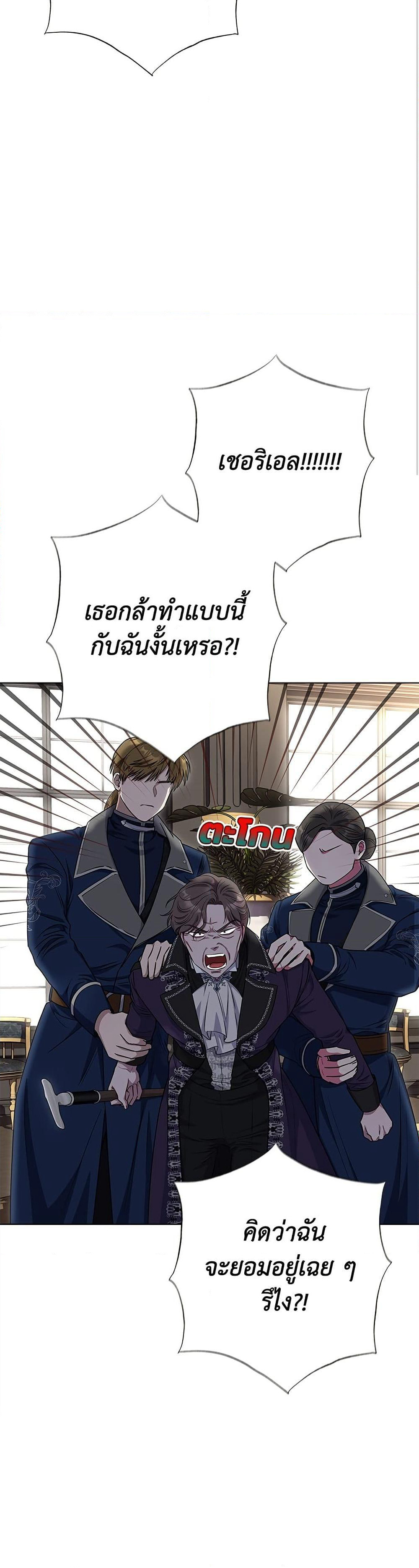 I Became the Mother of the Evil Male Lead page 14