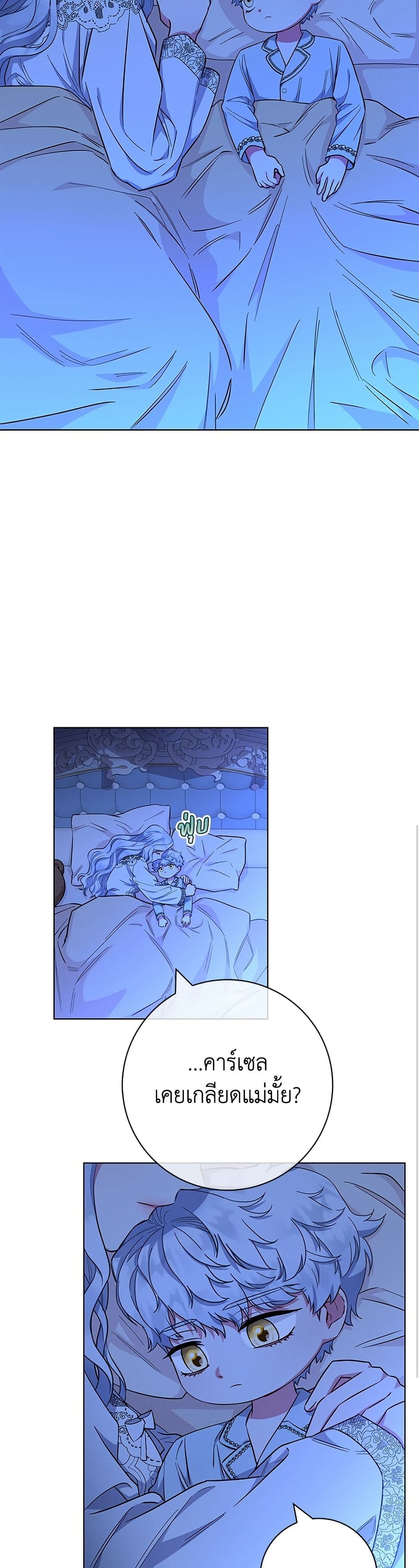 I Became the Mother of the Evil Male Lead page 21