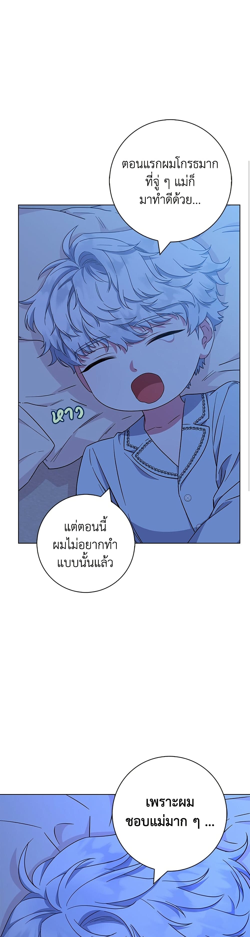 I Became the Mother of the Evil Male Lead page 25