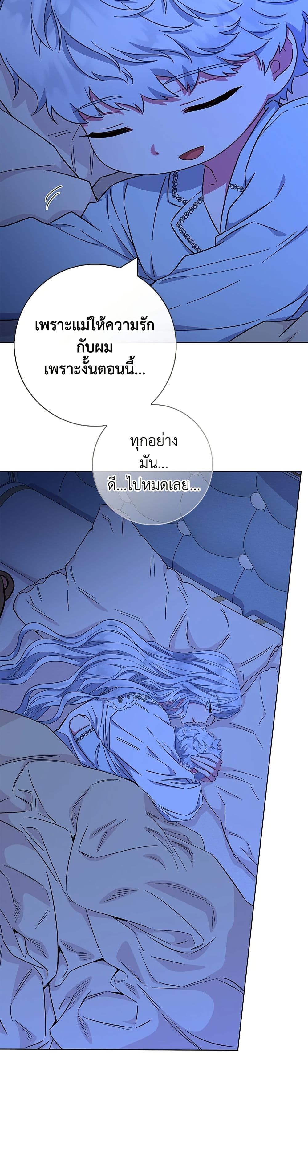 I Became the Mother of the Evil Male Lead page 26