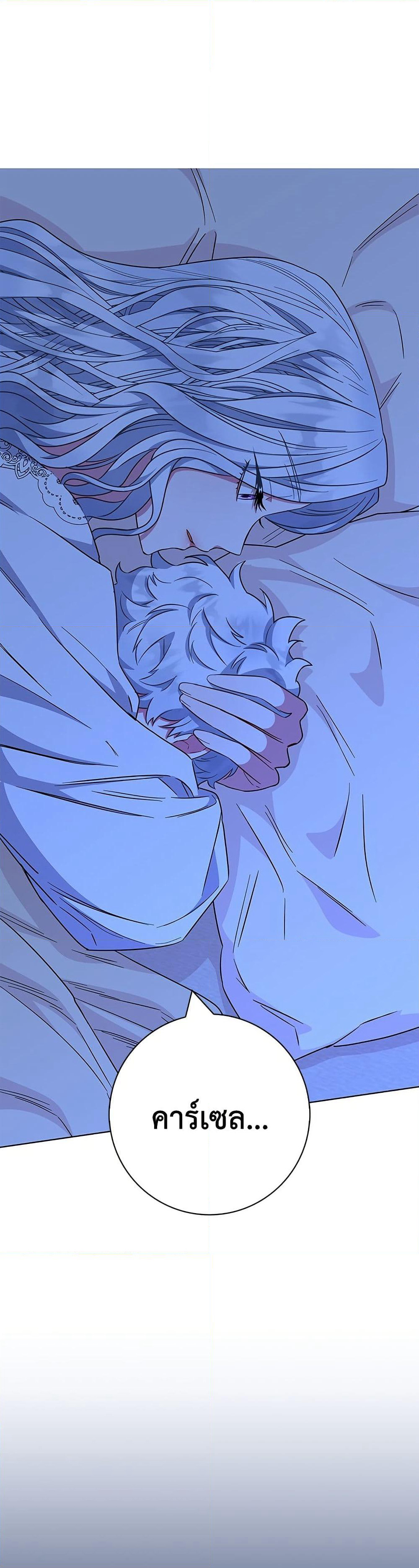 I Became the Mother of the Evil Male Lead page 27