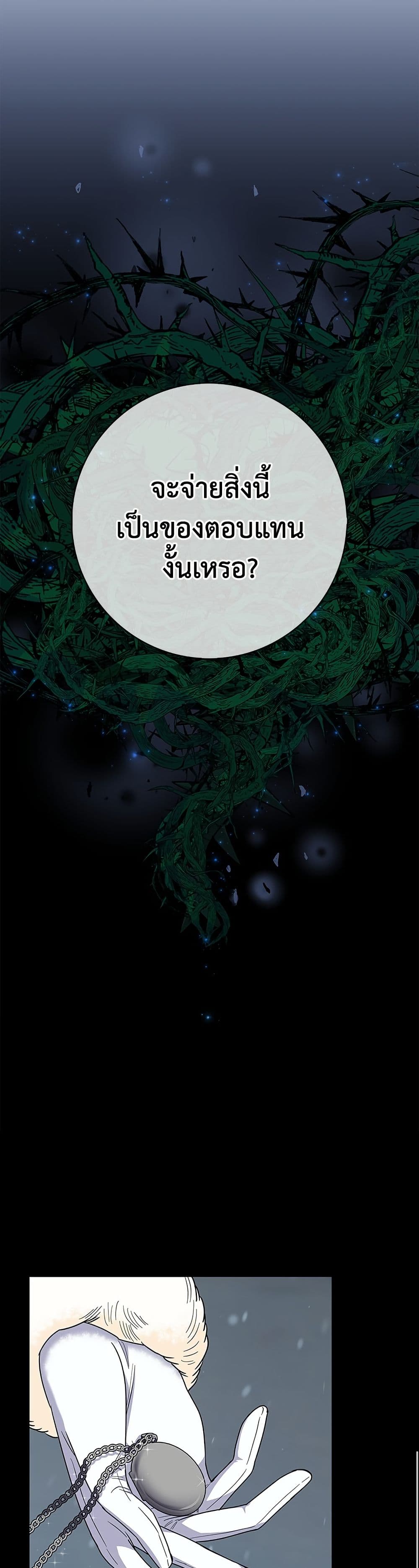 I Became the Mother of the Evil Male Lead page 28