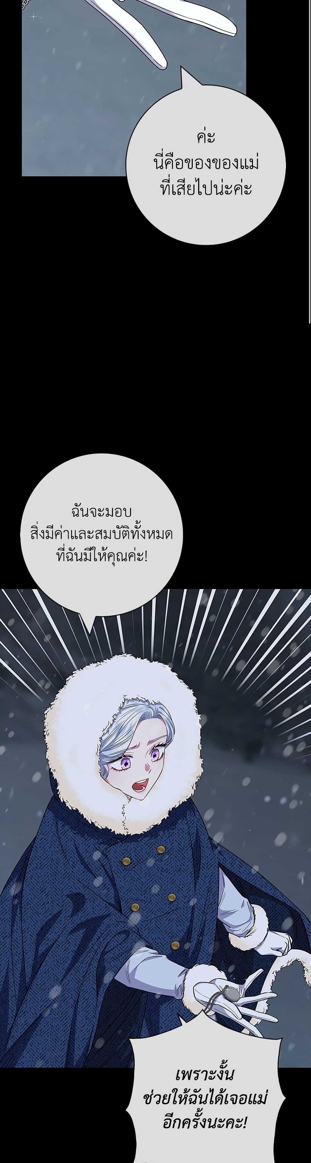 I Became the Mother of the Evil Male Lead page 29