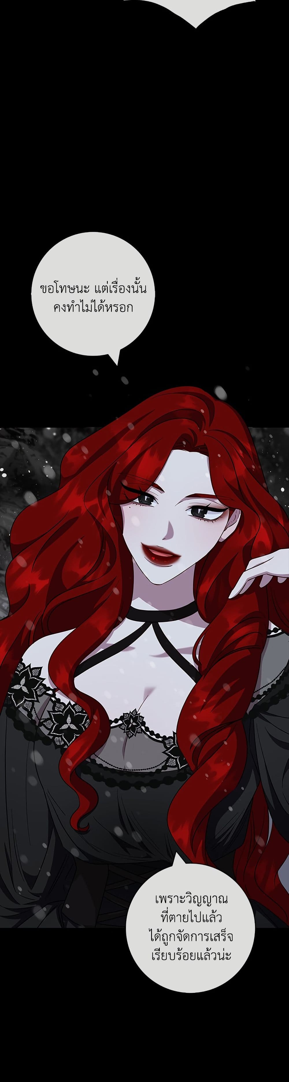 I Became the Mother of the Evil Male Lead page 30