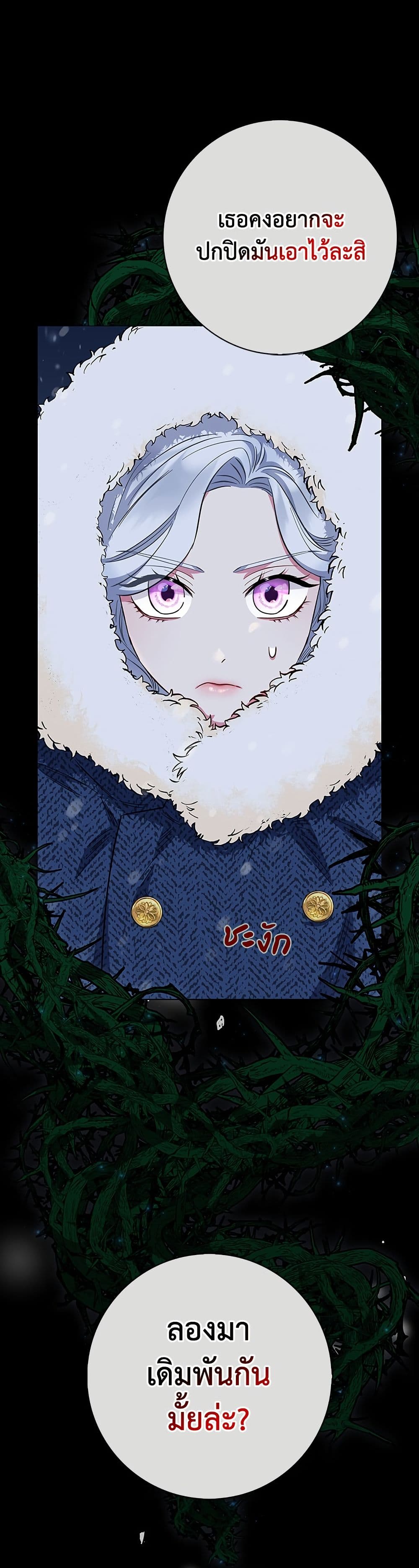 I Became the Mother of the Evil Male Lead page 33