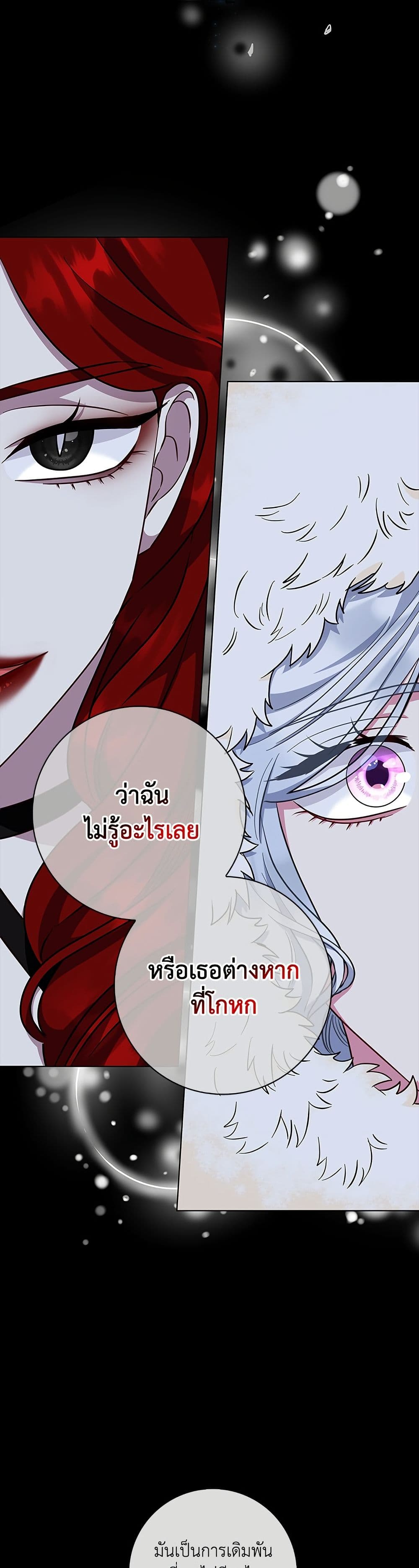I Became the Mother of the Evil Male Lead page 34