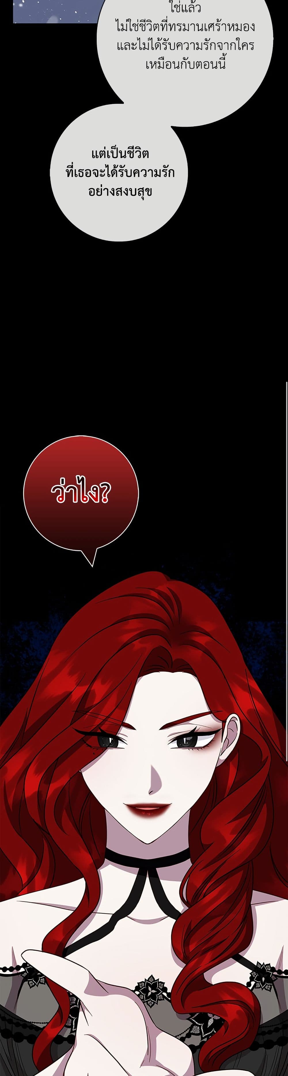 I Became the Mother of the Evil Male Lead page 36