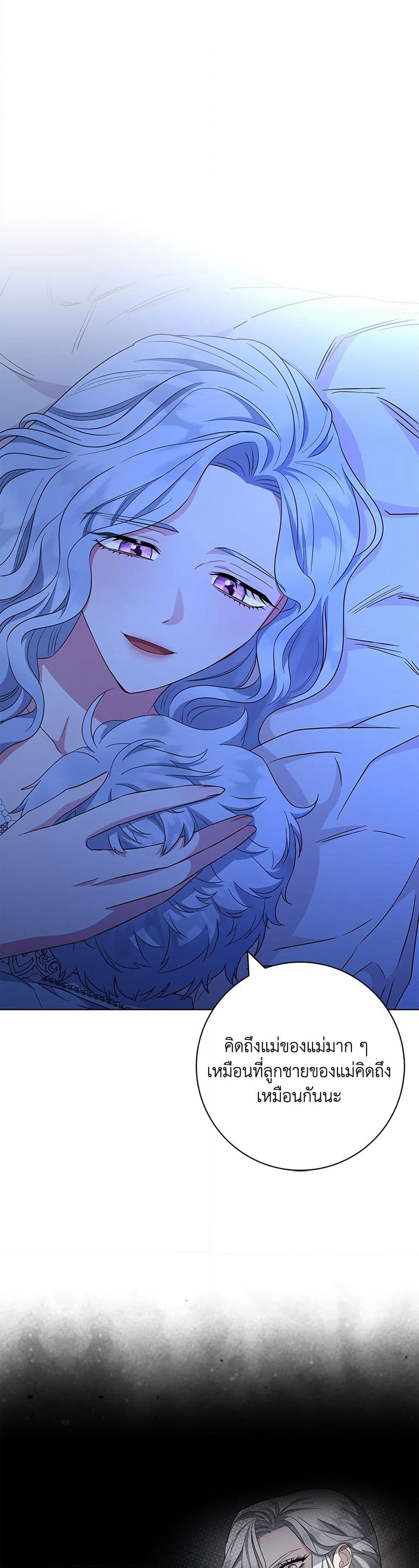 I Became the Mother of the Evil Male Lead page 38