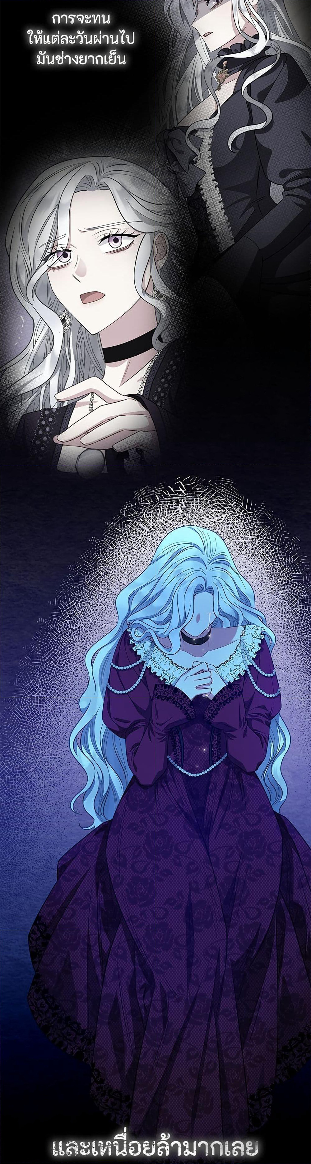 I Became the Mother of the Evil Male Lead page 39
