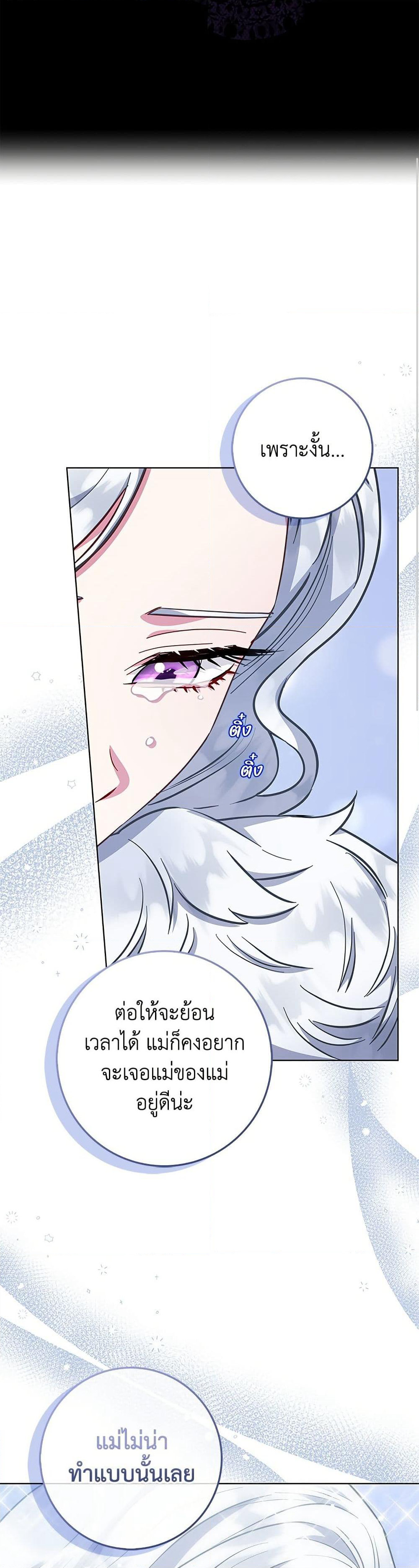 I Became the Mother of the Evil Male Lead page 40