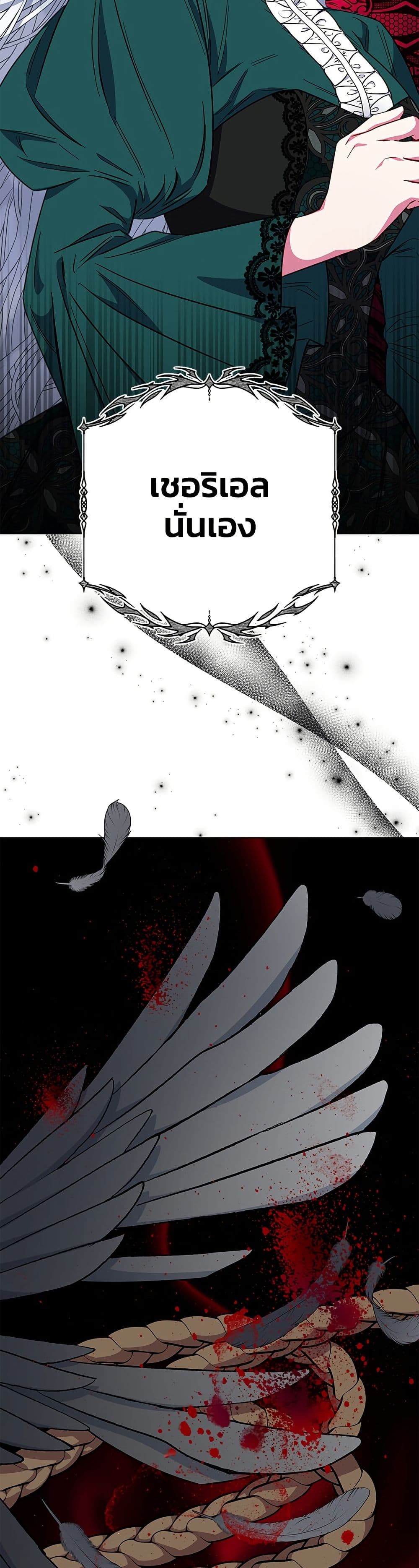 I Became the Mother of the Evil Male Lead page 44