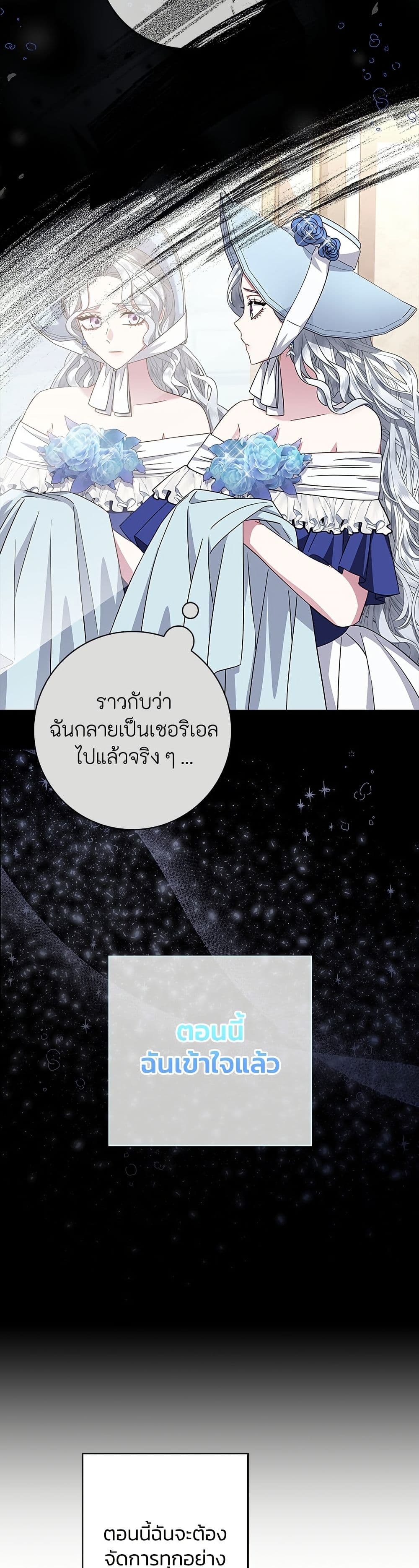 I Became the Mother of the Evil Male Lead page 47