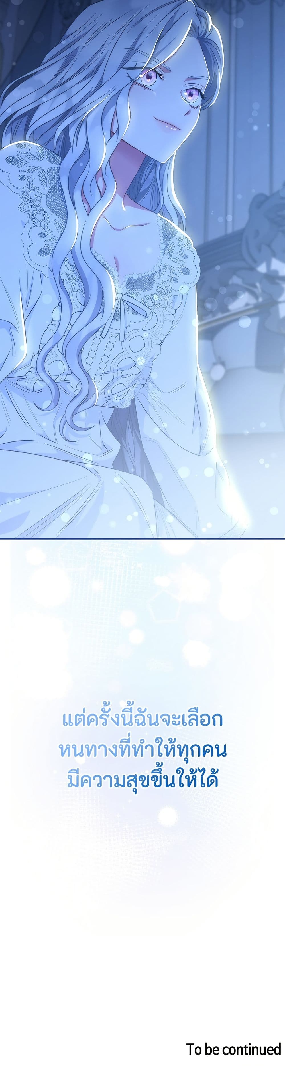 I Became the Mother of the Evil Male Lead page 51