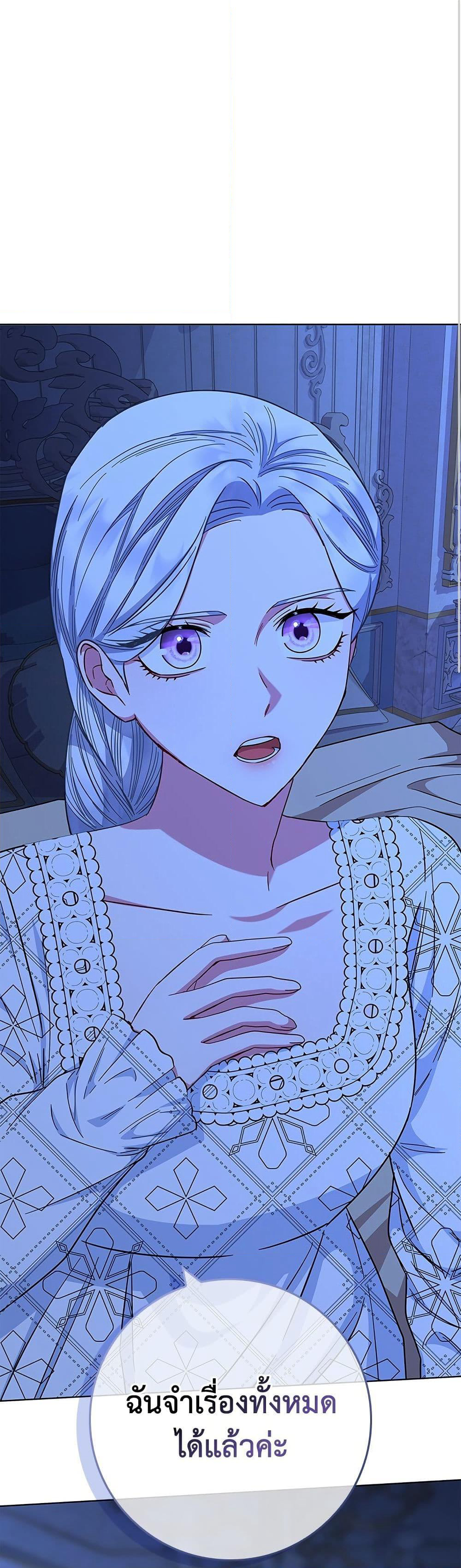 I Became the Mother of the Evil Male Lead page 2