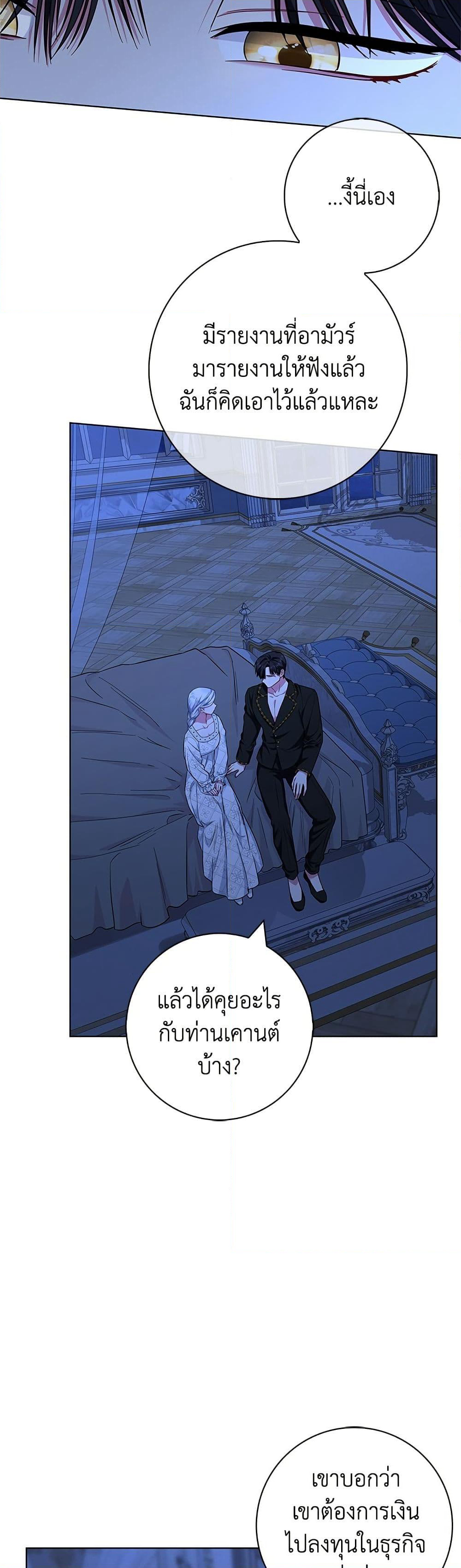 I Became the Mother of the Evil Male Lead page 4