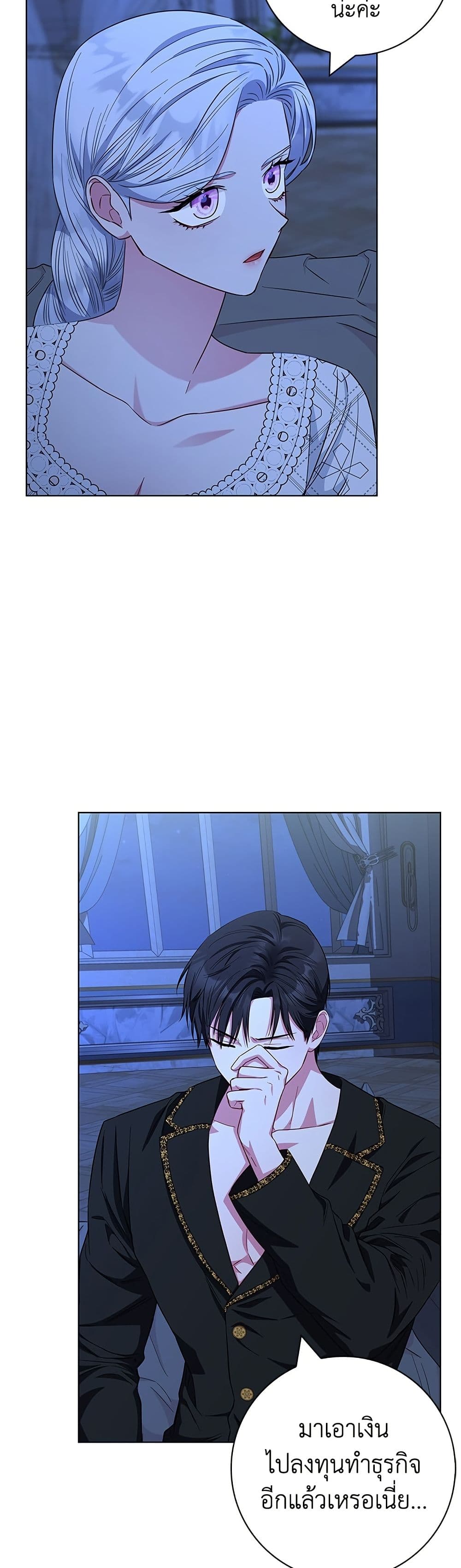 I Became the Mother of the Evil Male Lead page 5
