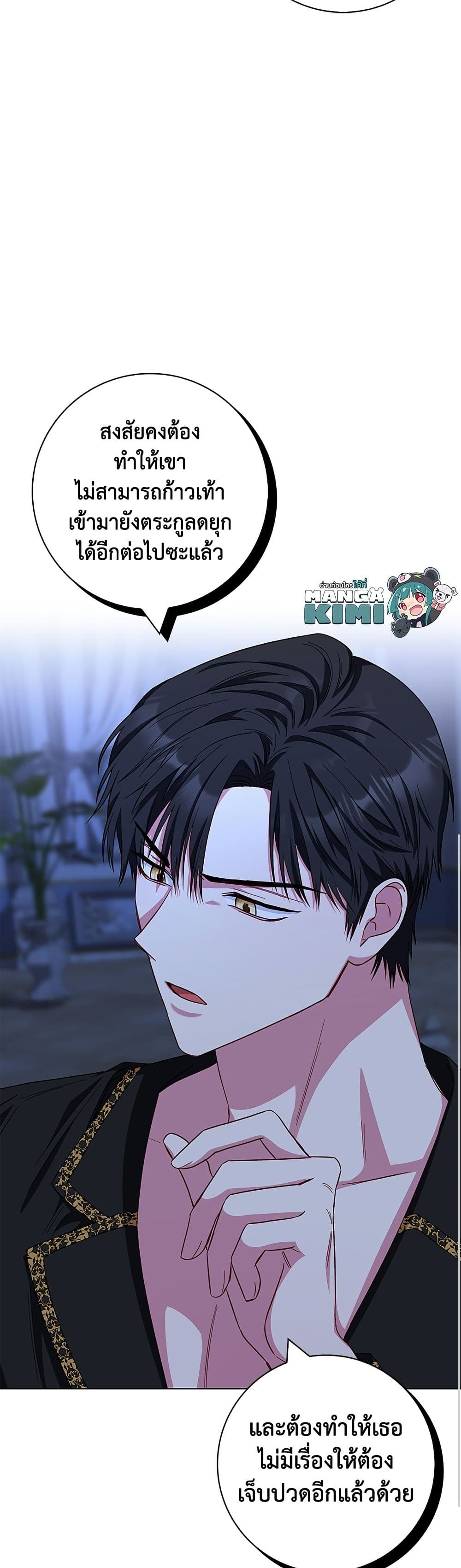 I Became the Mother of the Evil Male Lead page 6