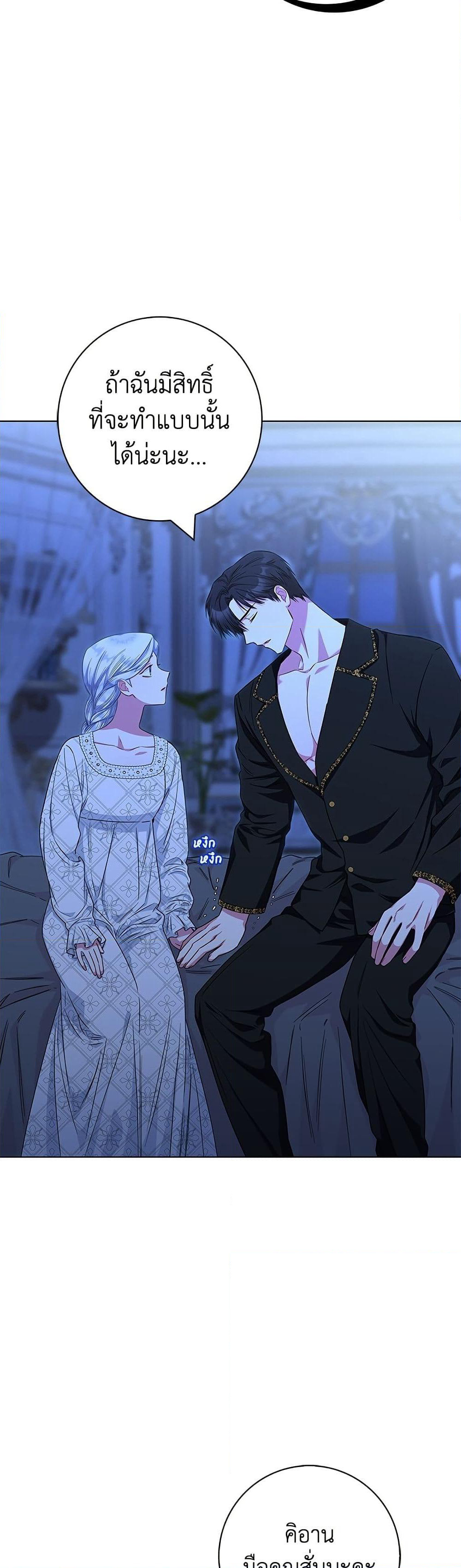 I Became the Mother of the Evil Male Lead page 7