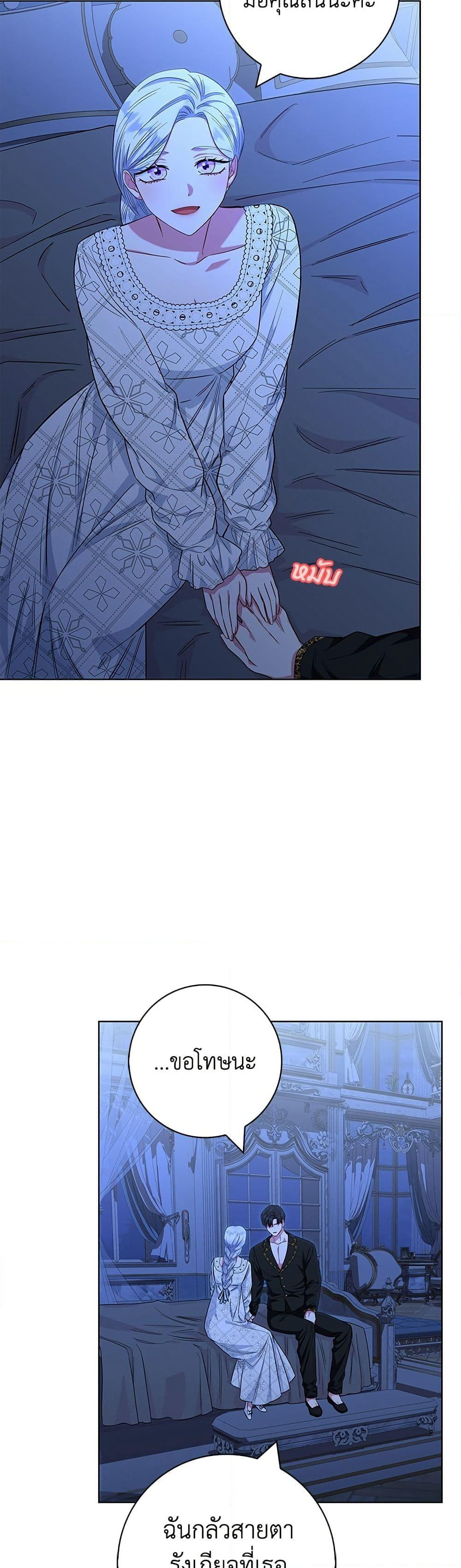 I Became the Mother of the Evil Male Lead page 8