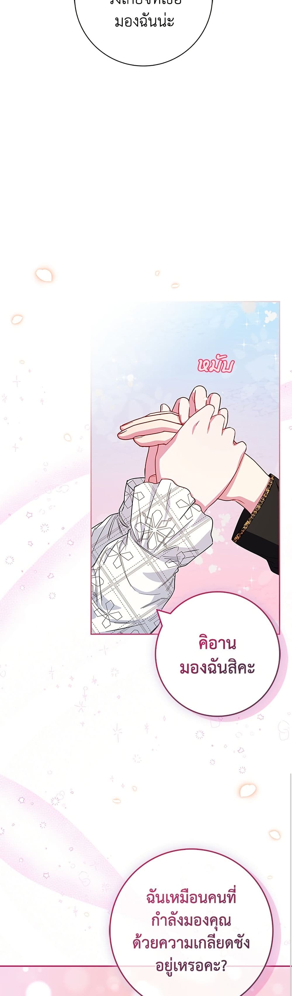 I Became the Mother of the Evil Male Lead page 9
